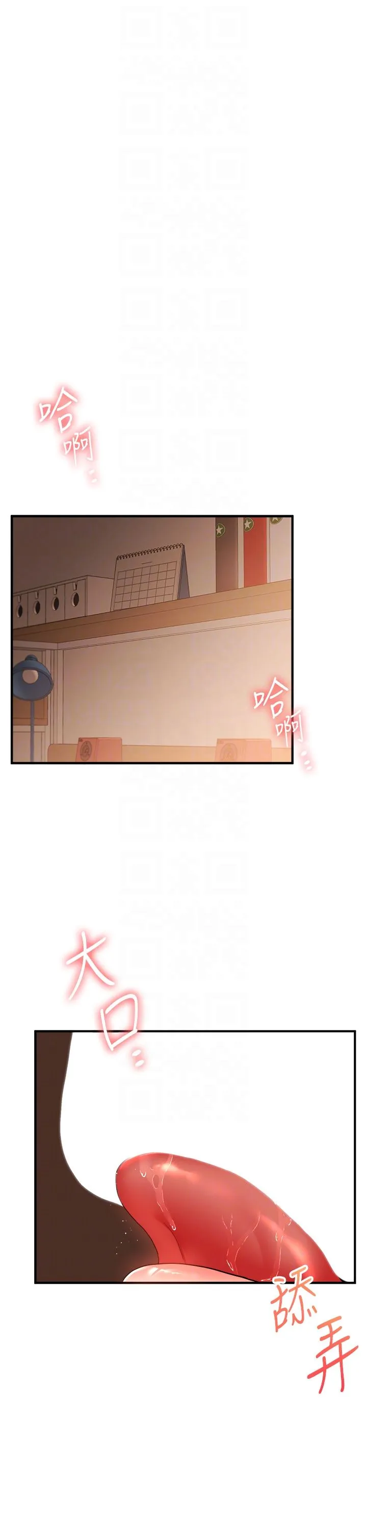 玩转学姊 - 第31話-主人想要的，我都給♡ - page 6