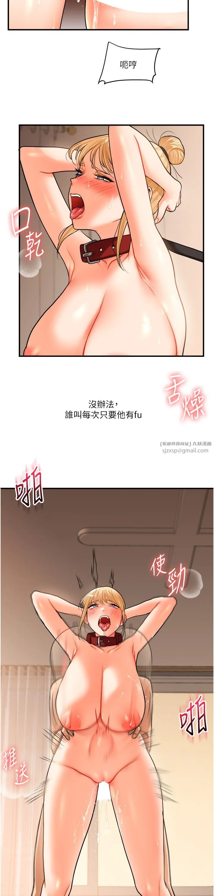 玩转学姊 - 第31話-主人想要的，我都給♡ - page 15