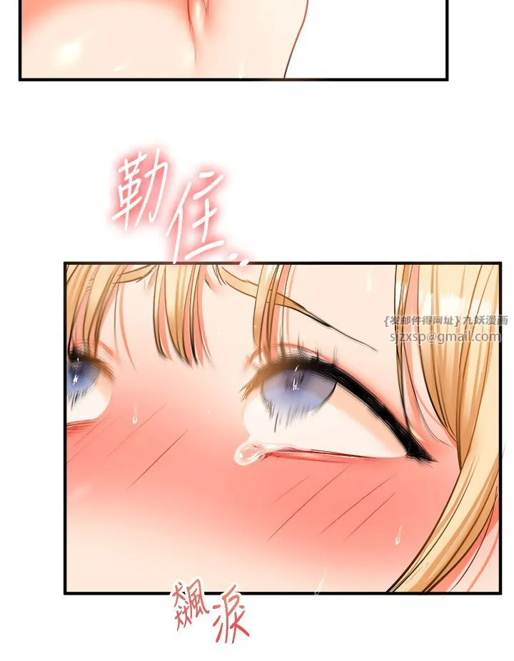 玩转学姊 - 第31話-主人想要的，我都給♡ - page 17