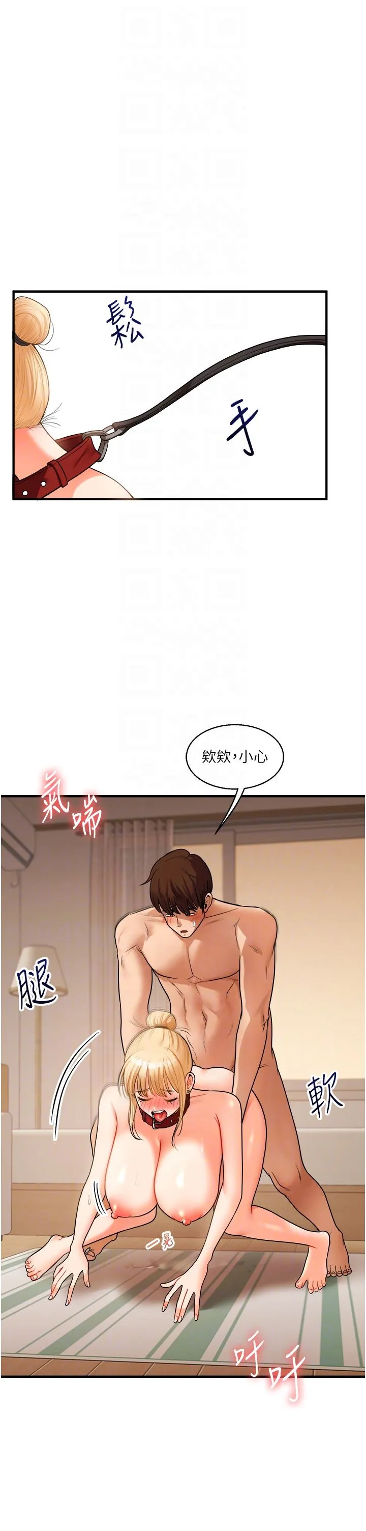 玩转学姊 - 第31話-主人想要的，我都給♡ - page 22