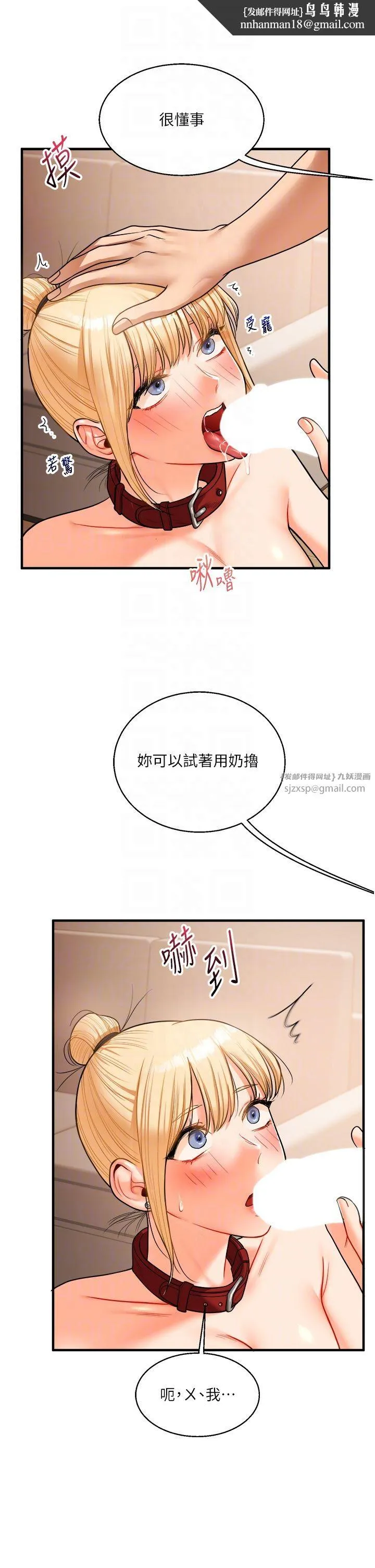 玩转学姊 - 第31話-主人想要的，我都給♡ - page 26
