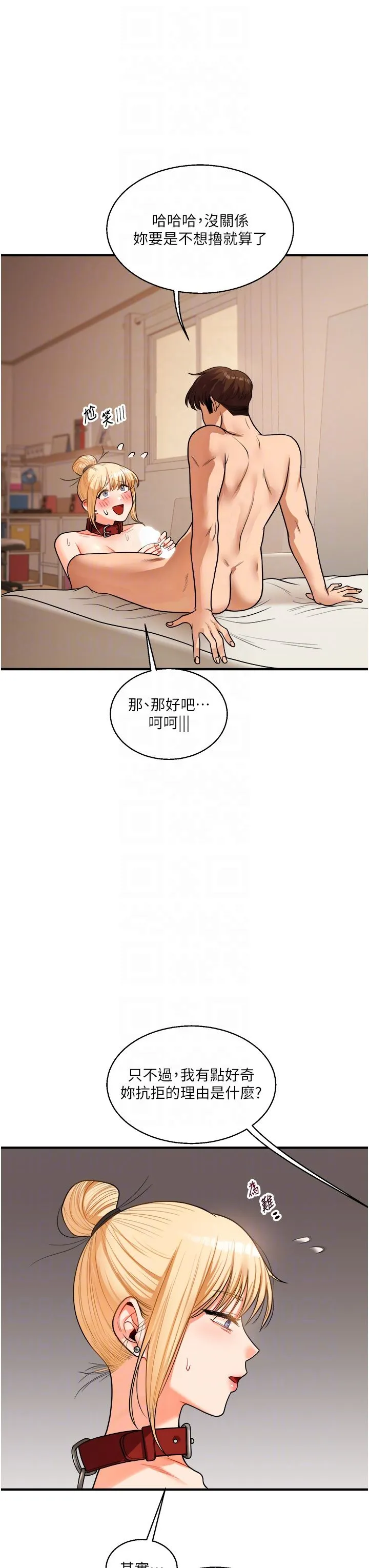 玩转学姊 - 第31話-主人想要的，我都給♡ - page 28
