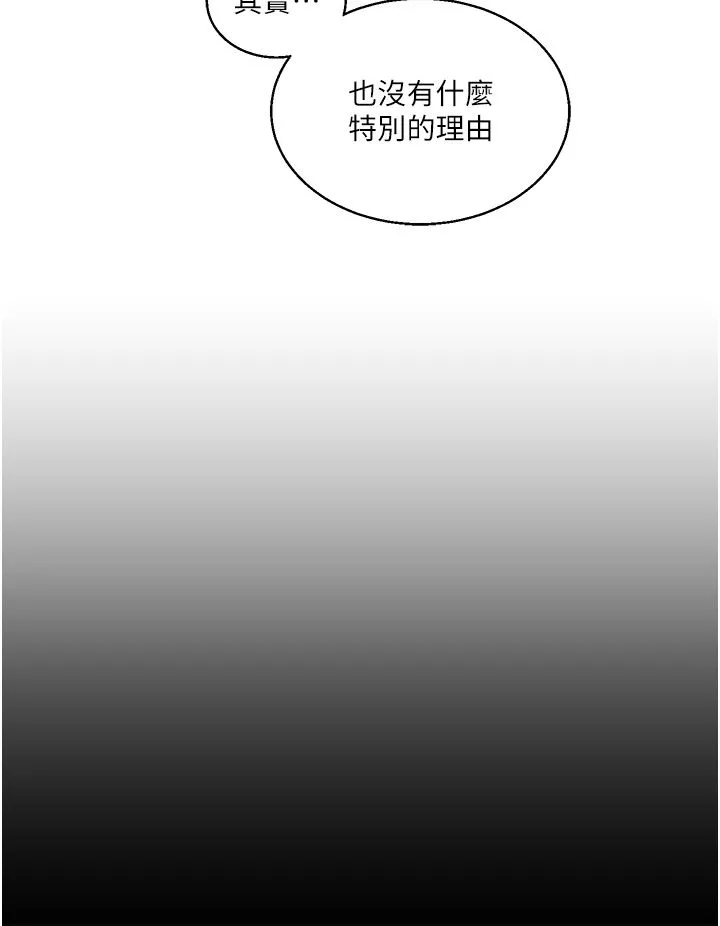 玩转学姊 - 第31話-主人想要的，我都給♡ - page 29