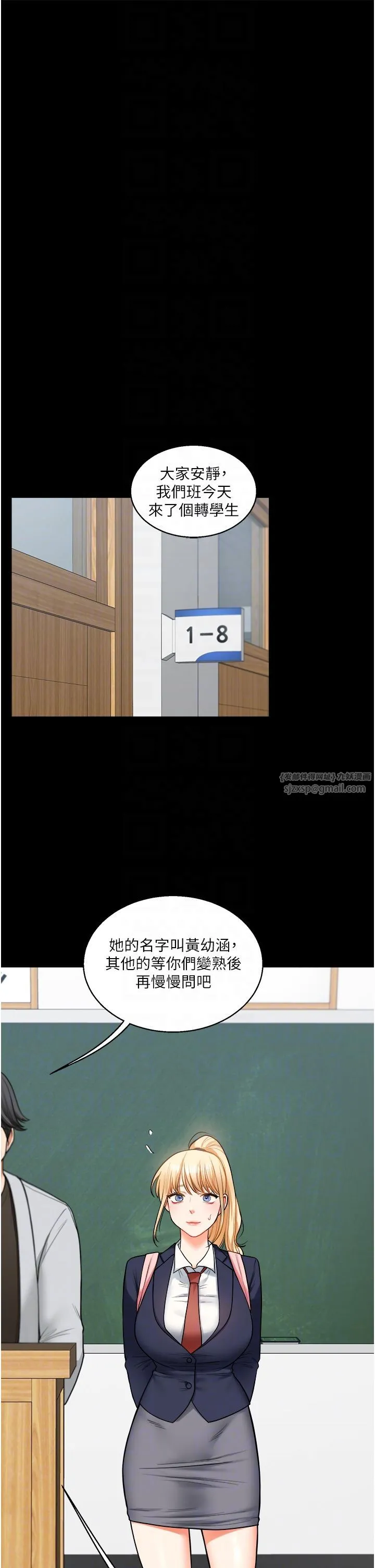 玩转学姊 - 第31話-主人想要的，我都給♡ - page 30