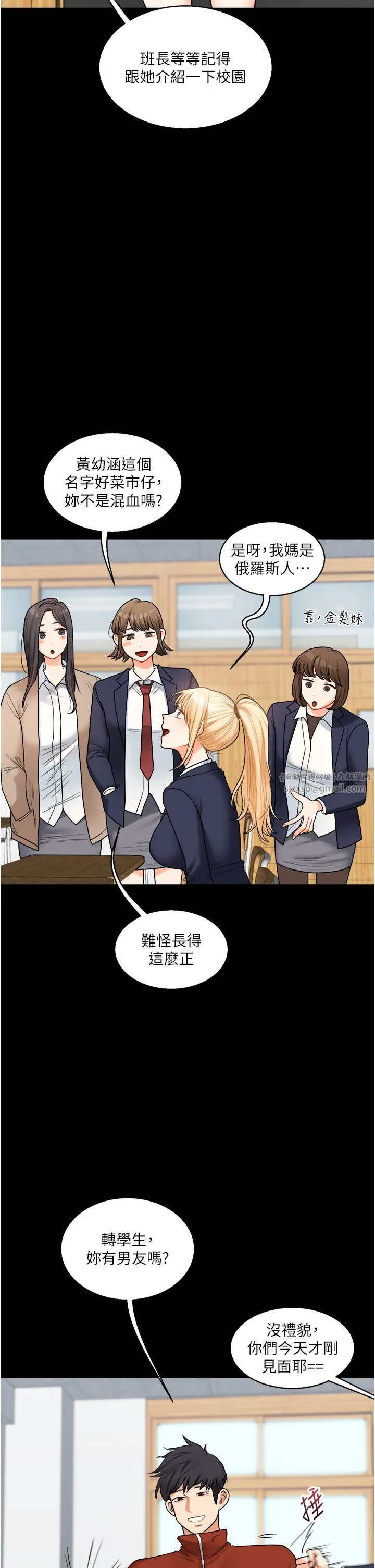 玩转学姊 - 第31話-主人想要的，我都給♡ - page 31