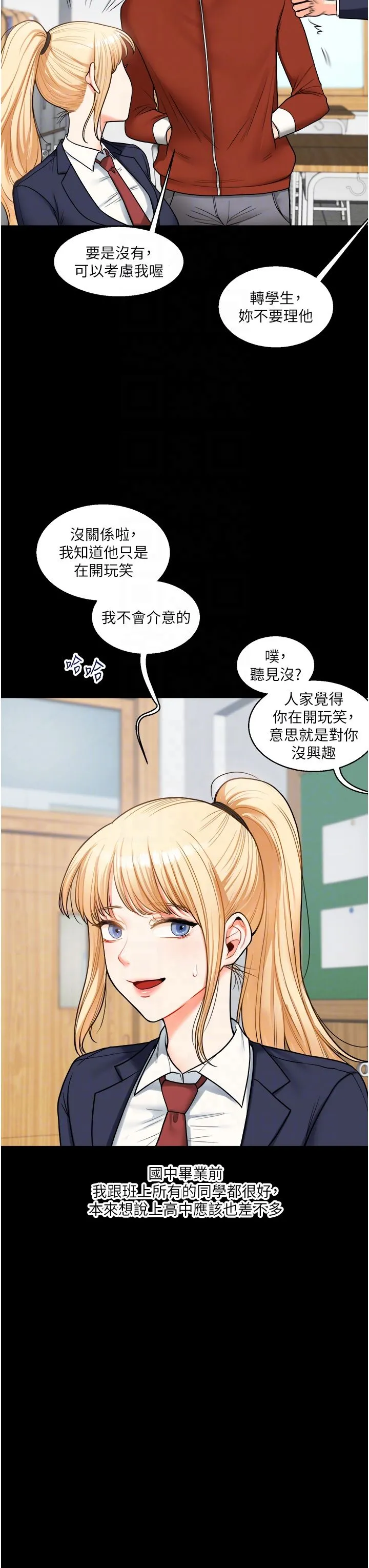 玩转学姊 - 第31話-主人想要的，我都給♡ - page 32