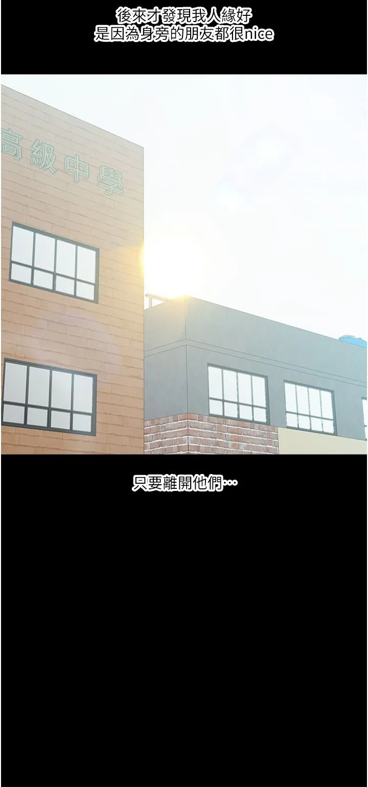 玩转学姊 - 第31話-主人想要的，我都給♡ - page 33