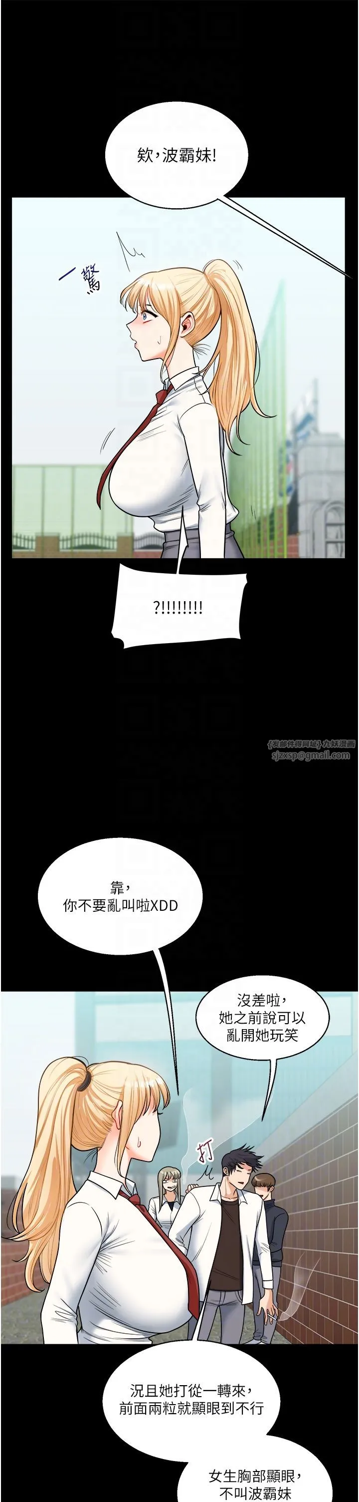 玩转学姊 - 第31話-主人想要的，我都給♡ - page 34