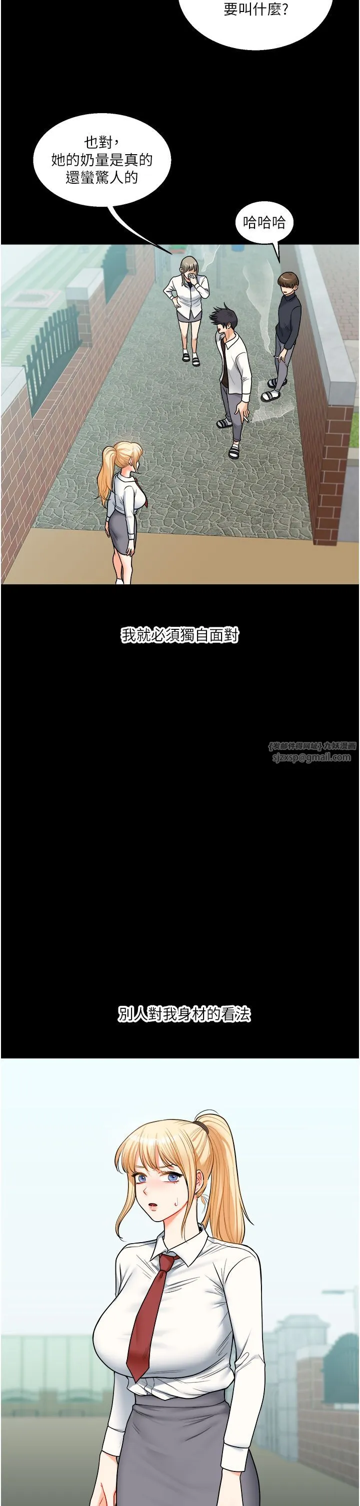 玩转学姊 - 第31話-主人想要的，我都給♡ - page 35