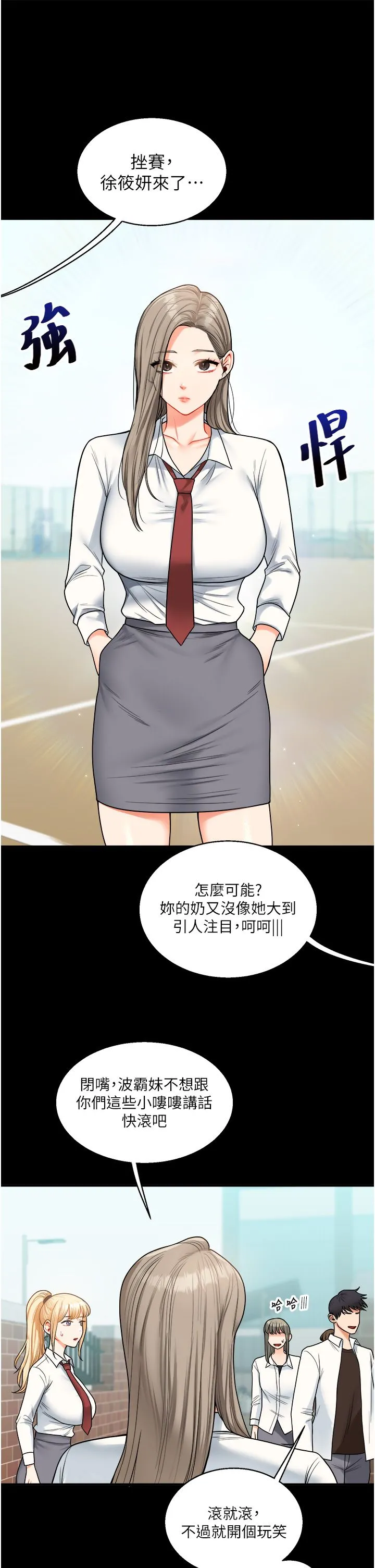玩转学姊 - 第31話-主人想要的，我都給♡ - page 38