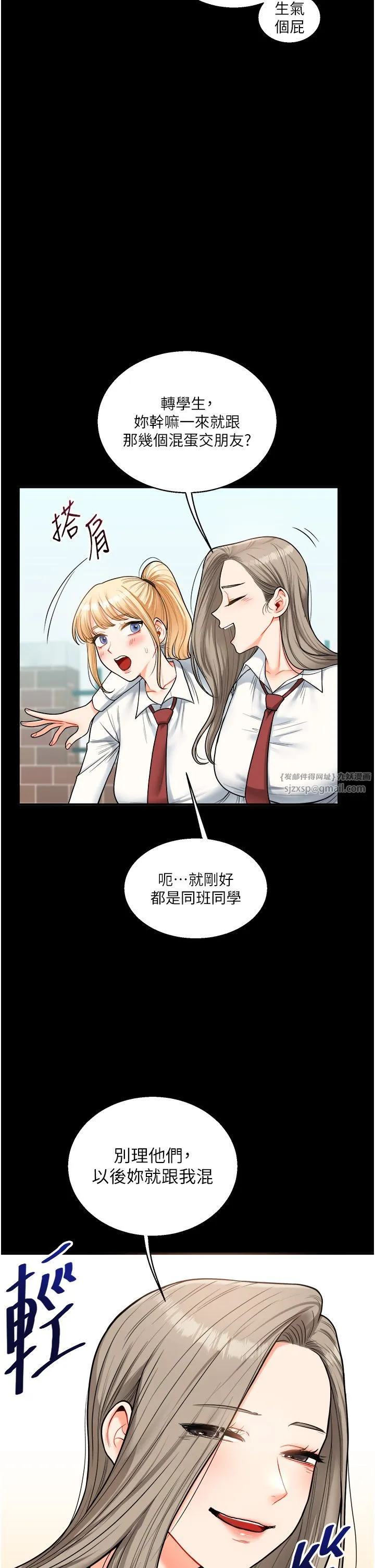 玩转学姊 - 第31話-主人想要的，我都給♡ - page 39