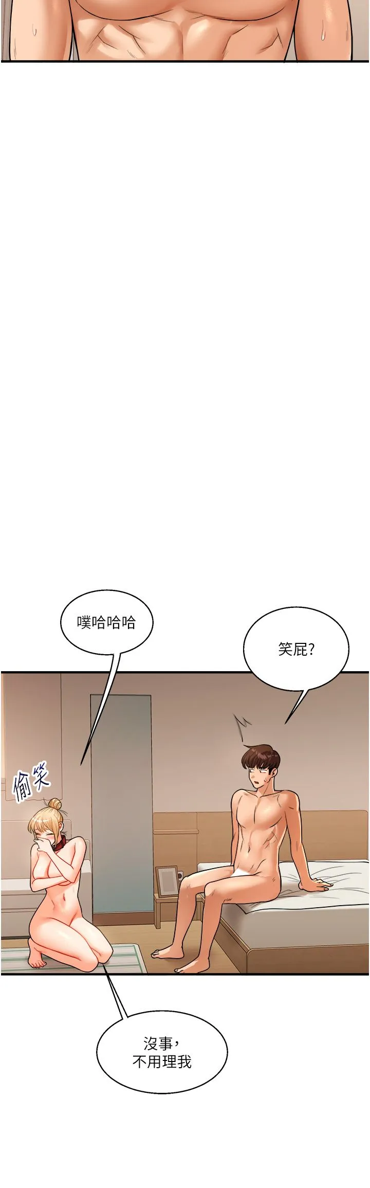 玩转学姊 - 第31話-主人想要的，我都給♡ - page 41
