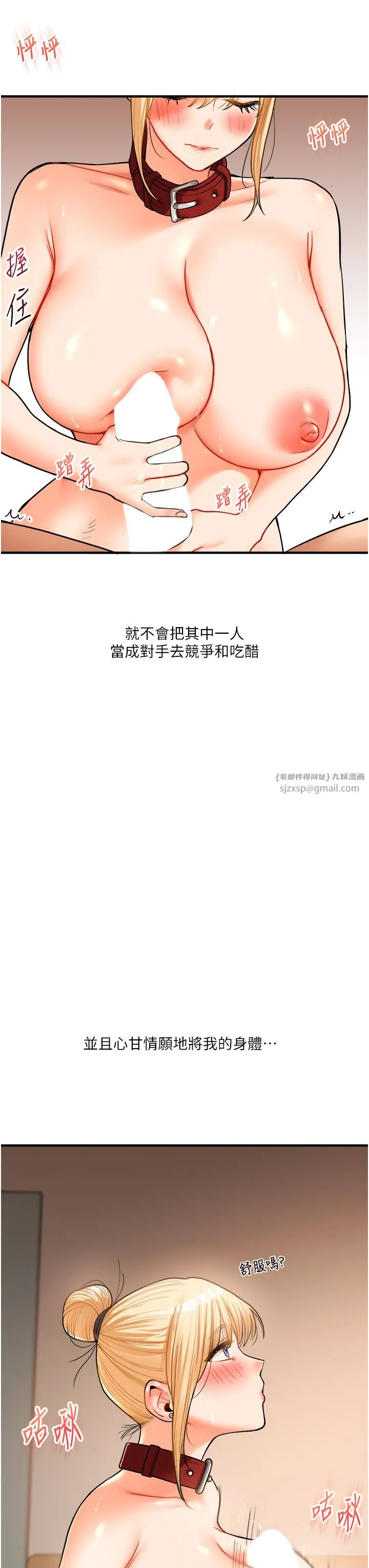 玩转学姊 - 第31話-主人想要的，我都給♡ - page 44