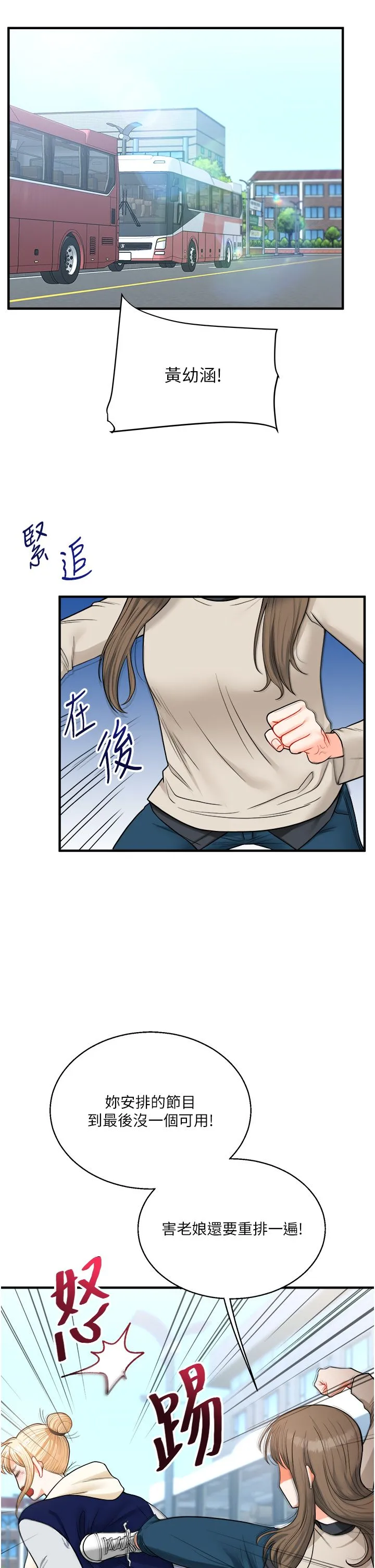 玩转学姊 - 第31話-主人想要的，我都給♡ - page 48