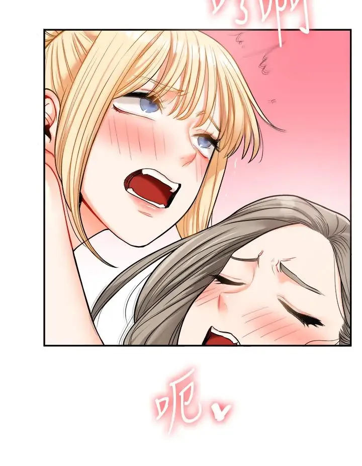 玩转学姊 - 第23話-下次的爆菊趴，來不? - page 8