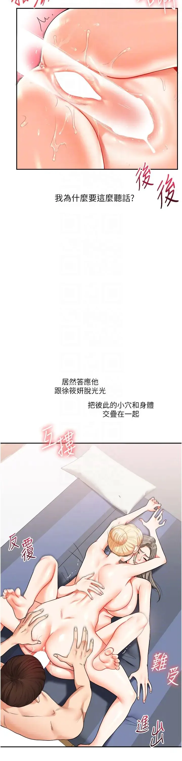 玩转学姊 - 第23話-下次的爆菊趴，來不? - page 10