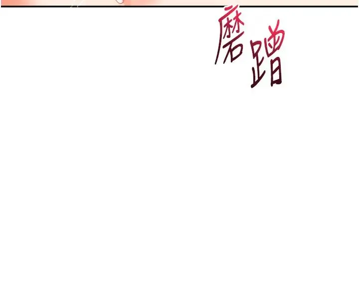 玩转学姊 - 第23話-下次的爆菊趴，來不? - page 12