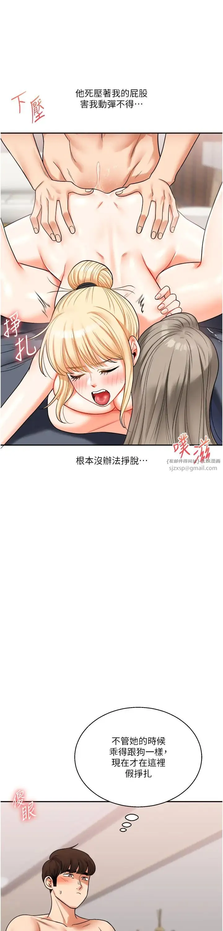 玩转学姊 - 第23話-下次的爆菊趴，來不? - page 13