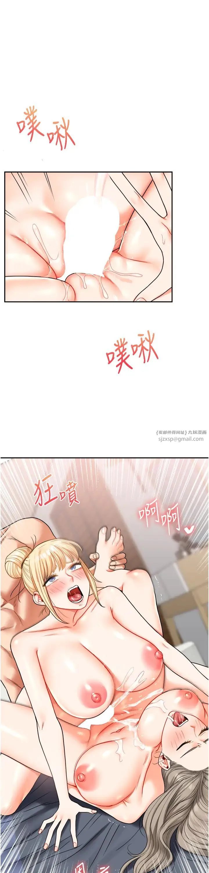 玩转学姊 - 第23話-下次的爆菊趴，來不? - page 17