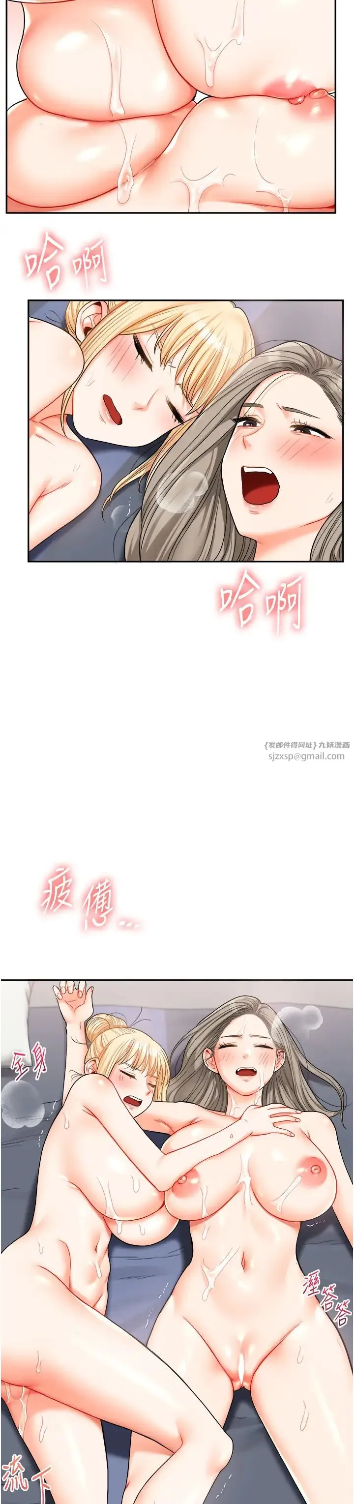 玩转学姊 - 第23話-下次的爆菊趴，來不? - page 19