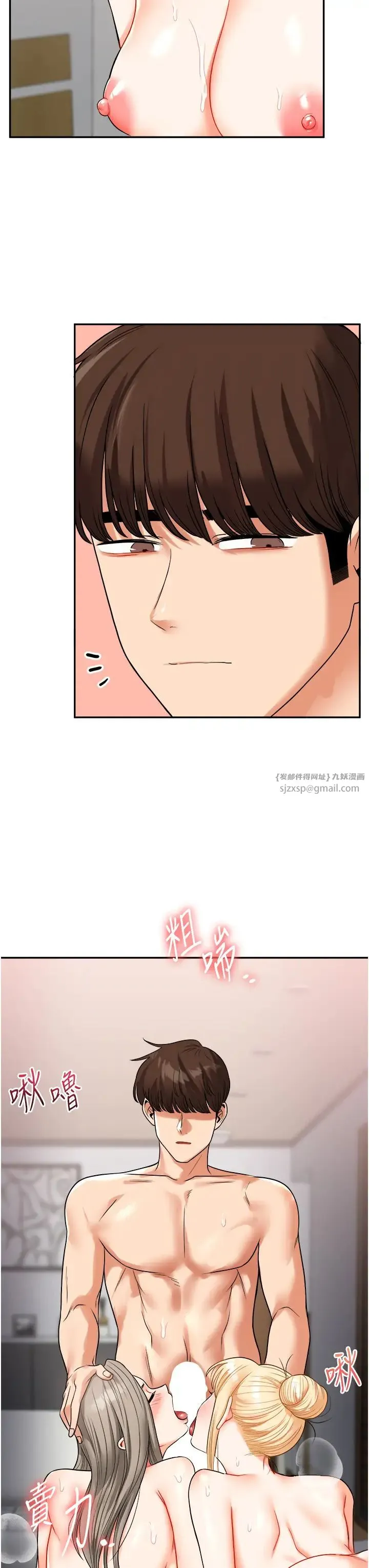 玩转学姊 - 第23話-下次的爆菊趴，來不? - page 23