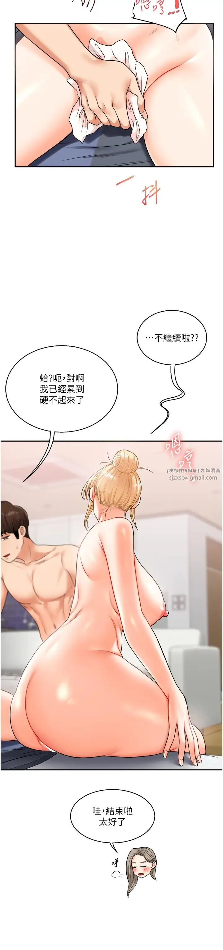 玩转学姊 - 第23話-下次的爆菊趴，來不? - page 27