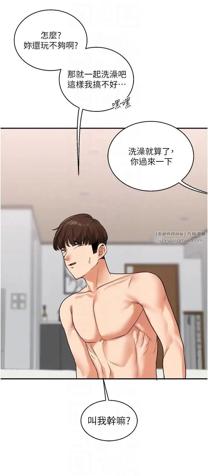 玩转学姊 - 第23話-下次的爆菊趴，來不? - page 28