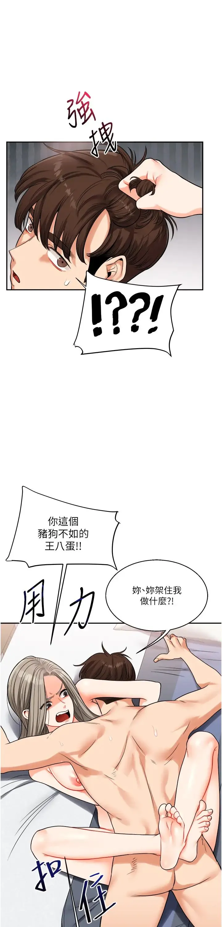 玩转学姊 - 第23話-下次的爆菊趴，來不? - page 29