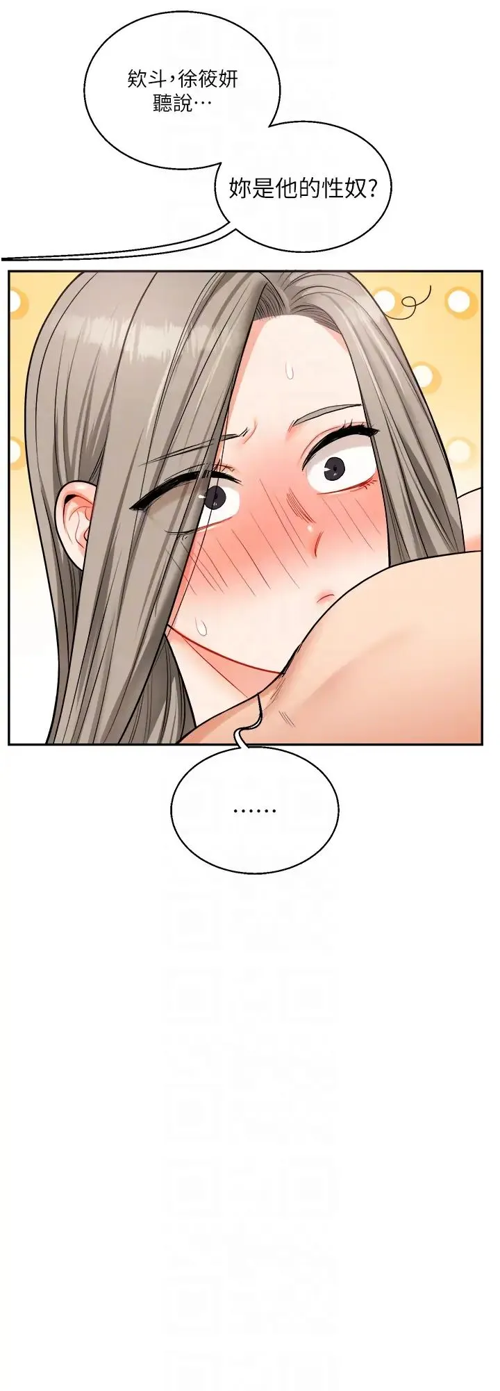 玩转学姊 - 第23話-下次的爆菊趴，來不? - page 32