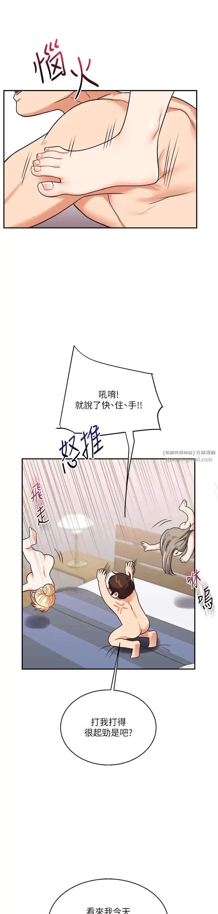 玩转学姊 - 第23話-下次的爆菊趴，來不? - page 41