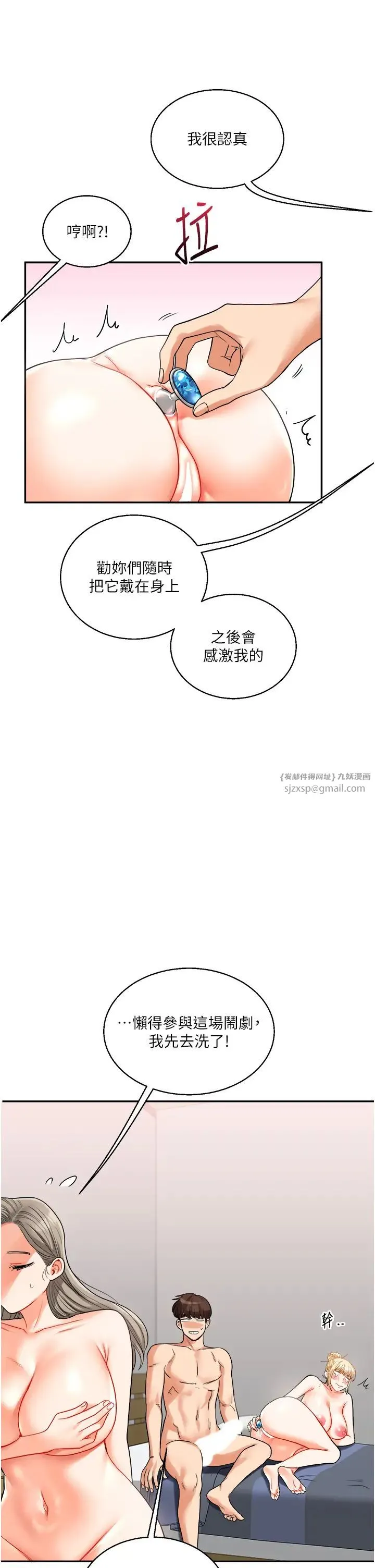 玩转学姊 - 第23話-下次的爆菊趴，來不? - page 45