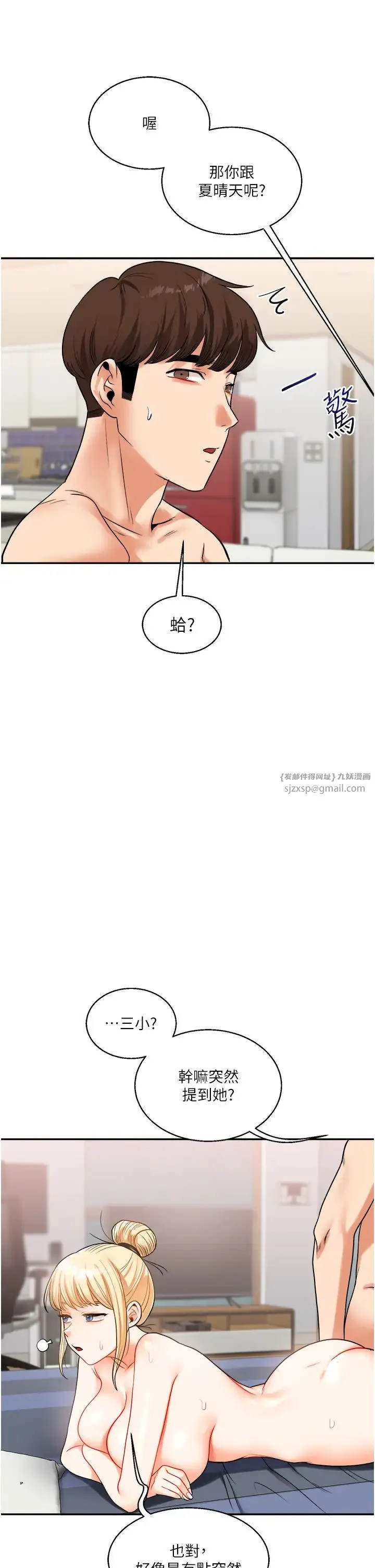 玩转学姊 - 第23話-下次的爆菊趴，來不? - page 48