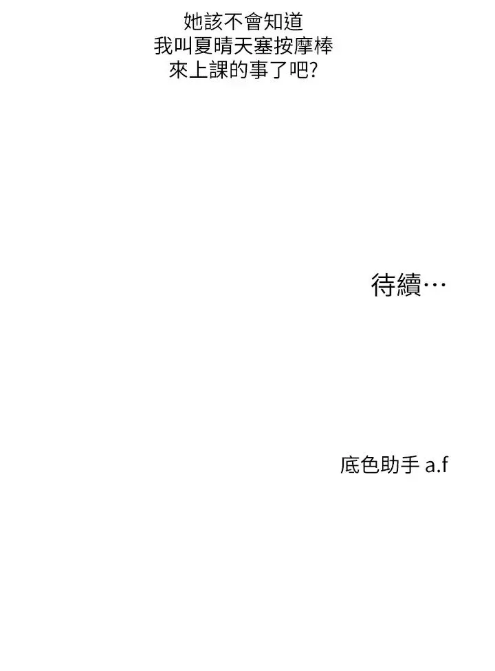 玩转学姊 - 第23話-下次的爆菊趴，來不? - page 50