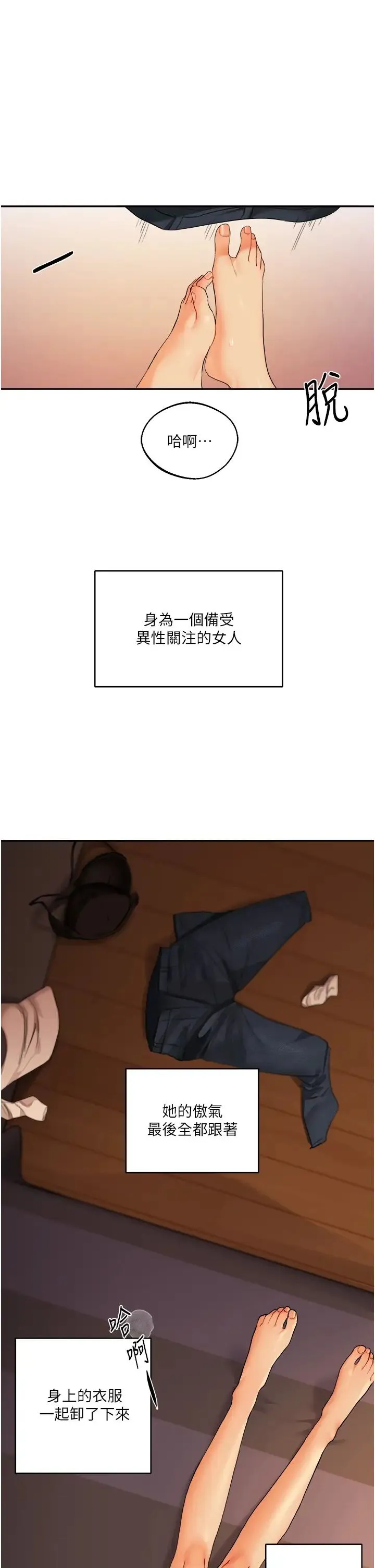 玩转学姊 - 第3话-不行…!叫出来就输瞭…♥ - page 1