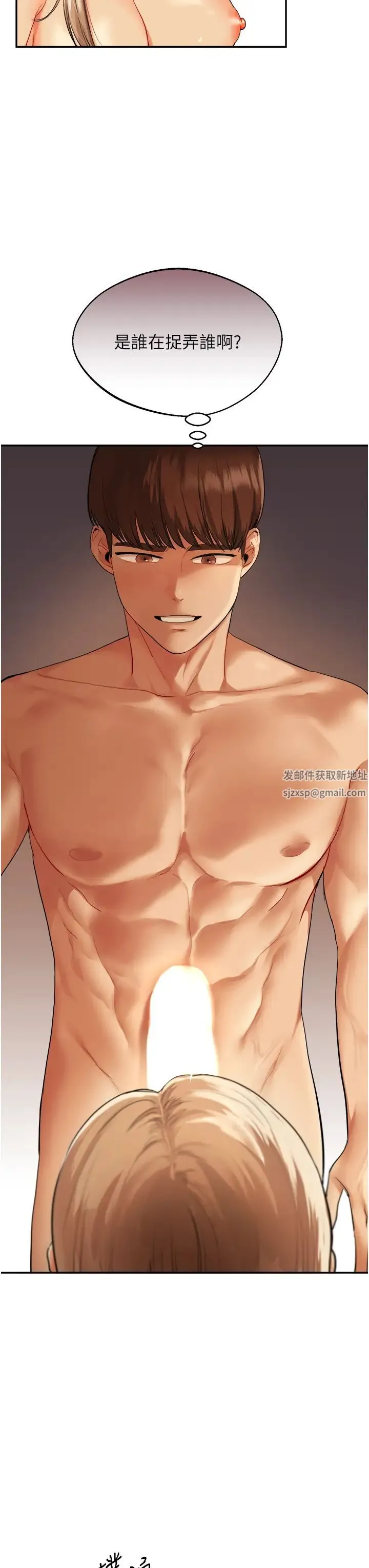 玩转学姊 - 第3话-不行…!叫出来就输瞭…♥ - page 3