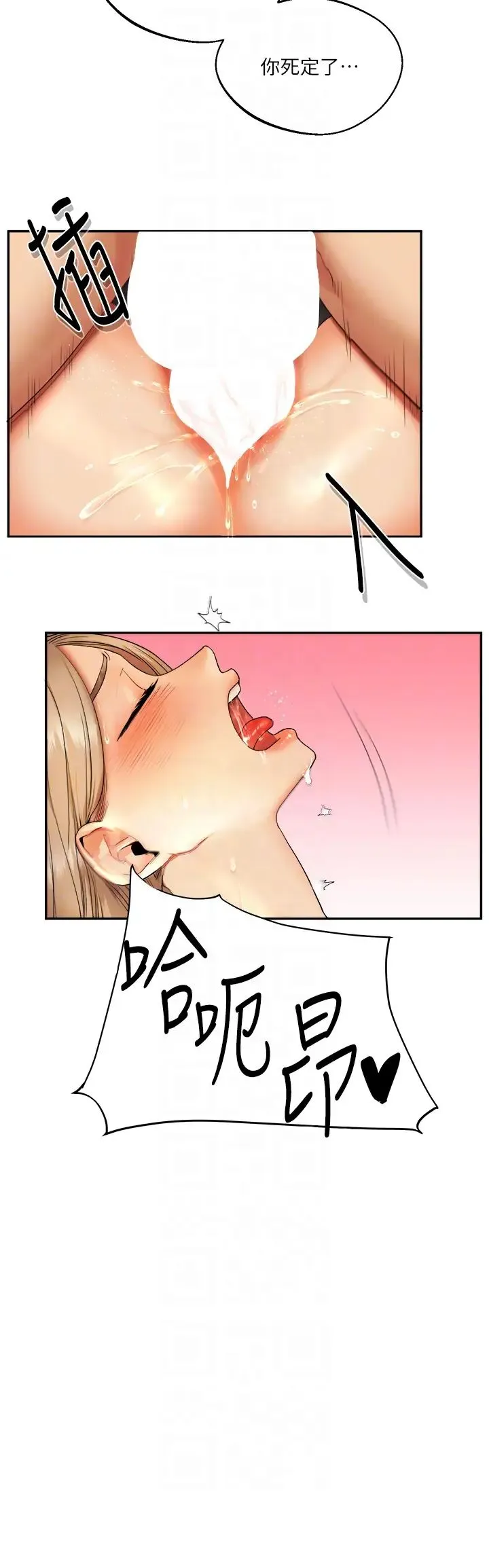 玩转学姊 - 第3话-不行…!叫出来就输瞭…♥ - page 10