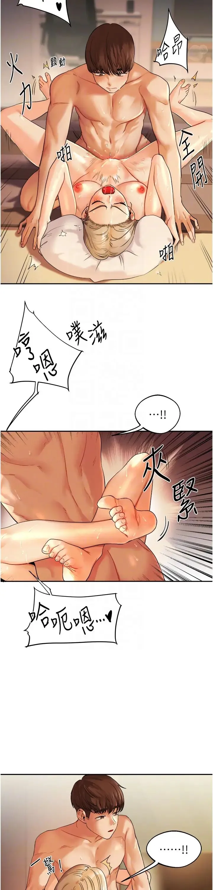 玩转学姊 - 第3话-不行…!叫出来就输瞭…♥ - page 14