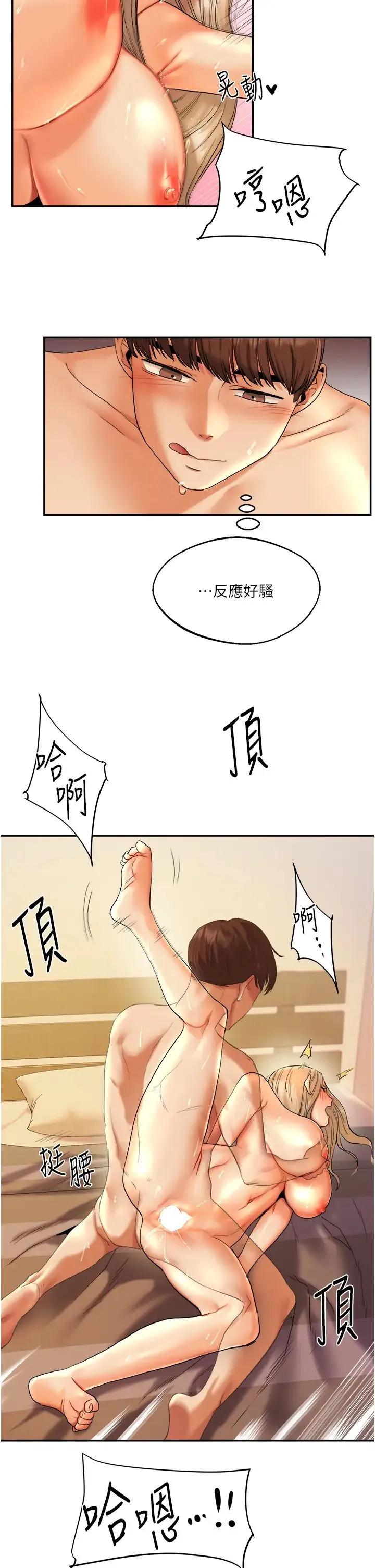 玩转学姊 - 第3话-不行…!叫出来就输瞭…♥ - page 17