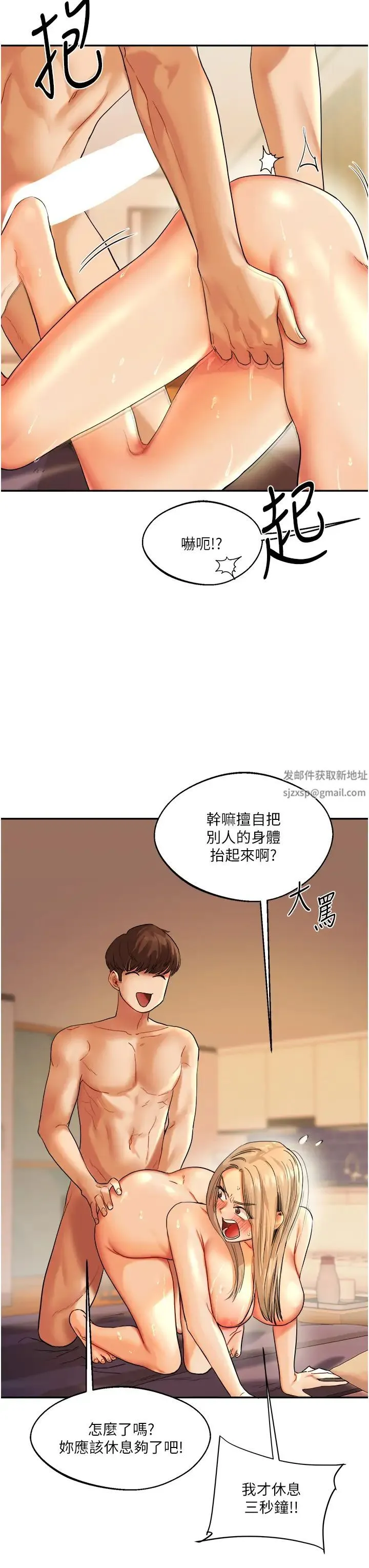 玩转学姊 - 第3话-不行…!叫出来就输瞭…♥ - page 23