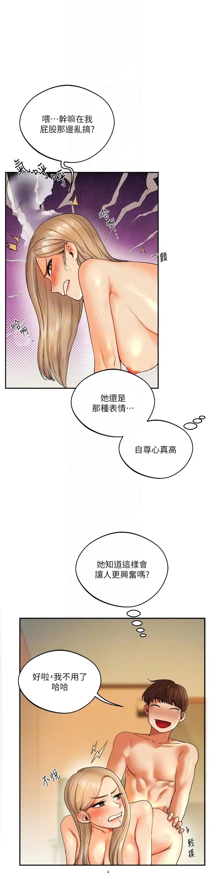 玩转学姊 - 第3话-不行…!叫出来就输瞭…♥ - page 26