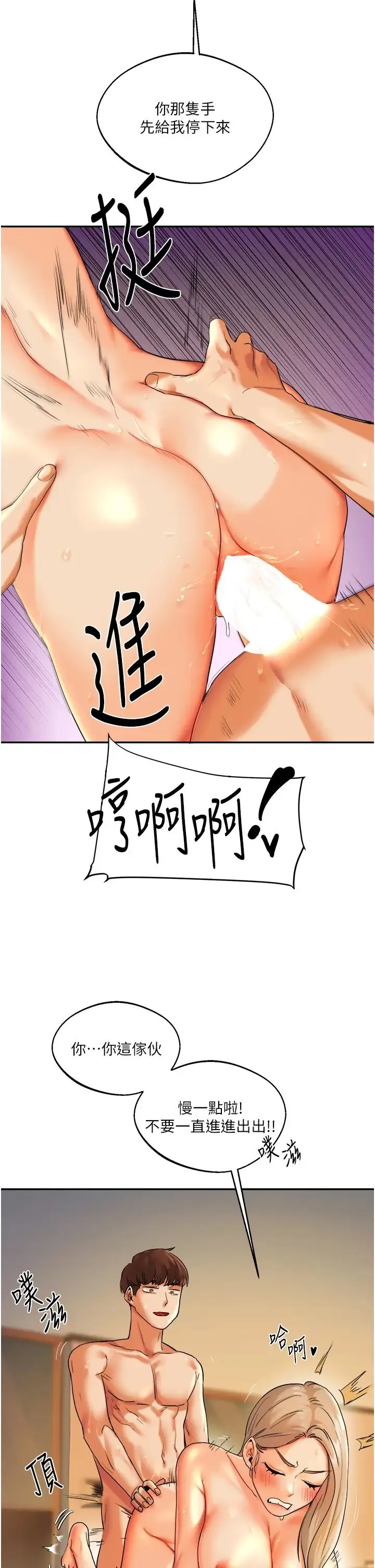玩转学姊 - 第3话-不行…!叫出来就输瞭…♥ - page 27