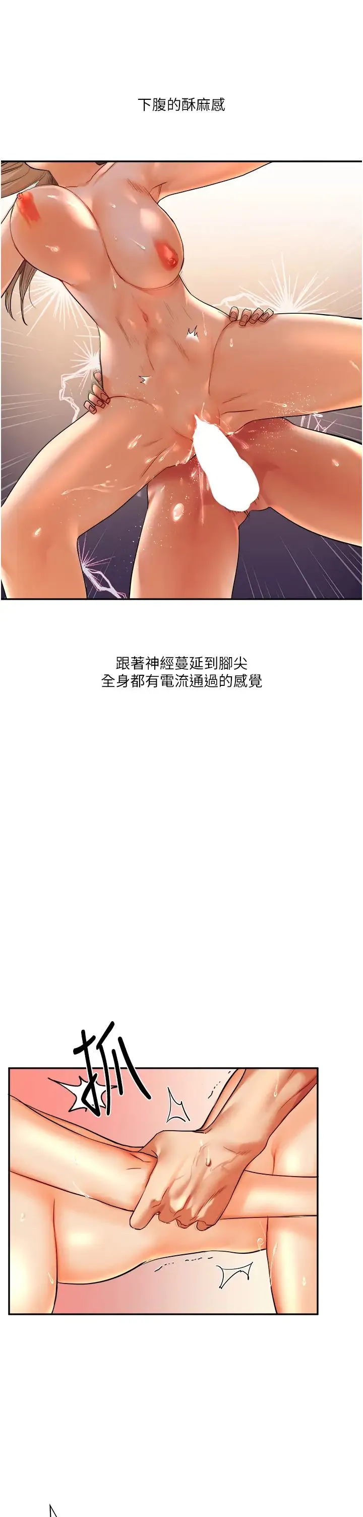 玩转学姊 - 第3话-不行…!叫出来就输瞭…♥ - page 31