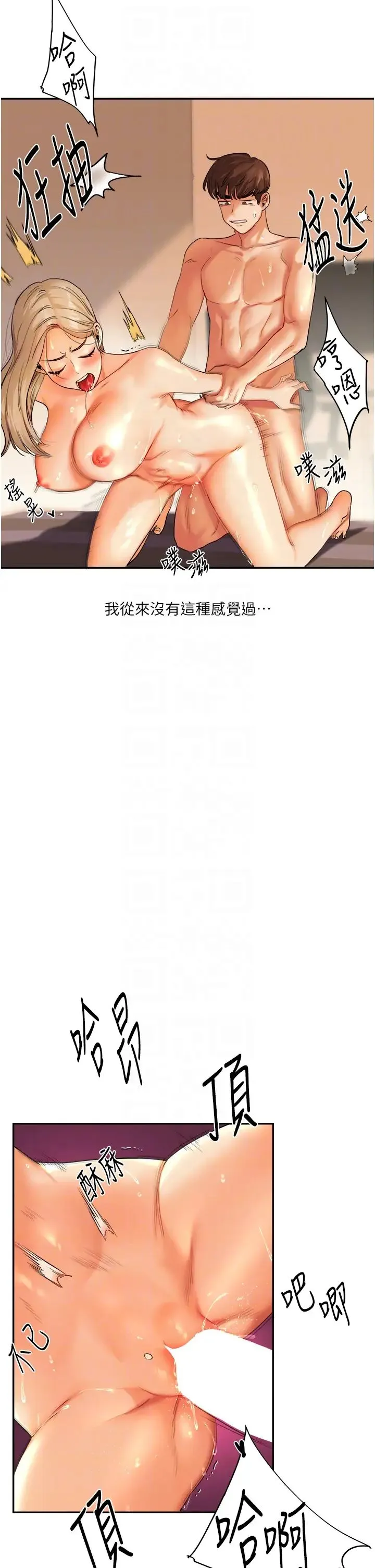 玩转学姊 - 第3话-不行…!叫出来就输瞭…♥ - page 32