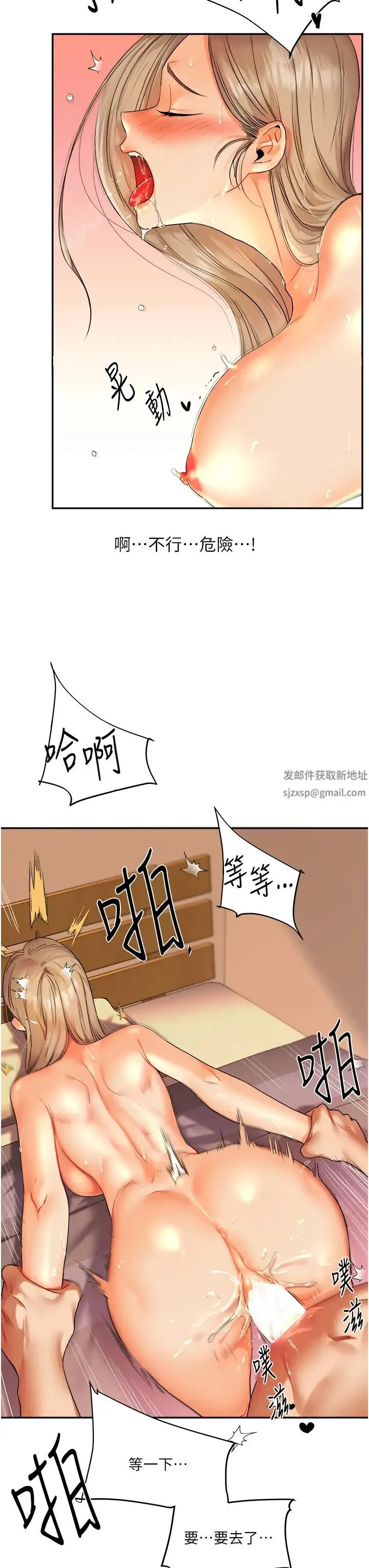 玩转学姊 - 第3话-不行…!叫出来就输瞭…♥ - page 33