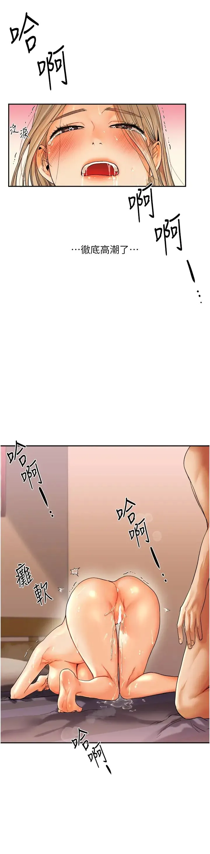 玩转学姊 - 第3话-不行…!叫出来就输瞭…♥ - page 35