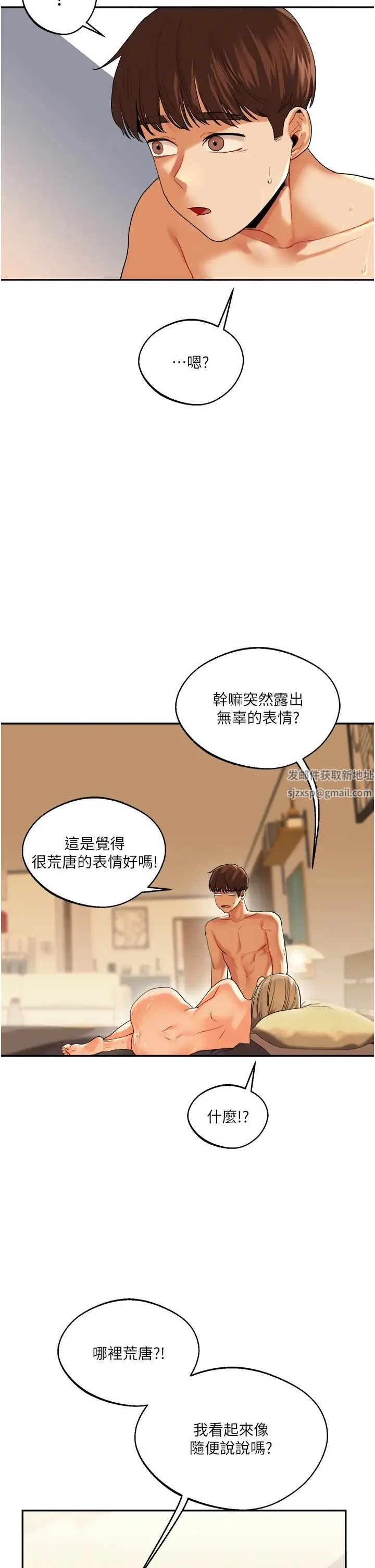 玩转学姊 - 第3话-不行…!叫出来就输瞭…♥ - page 40