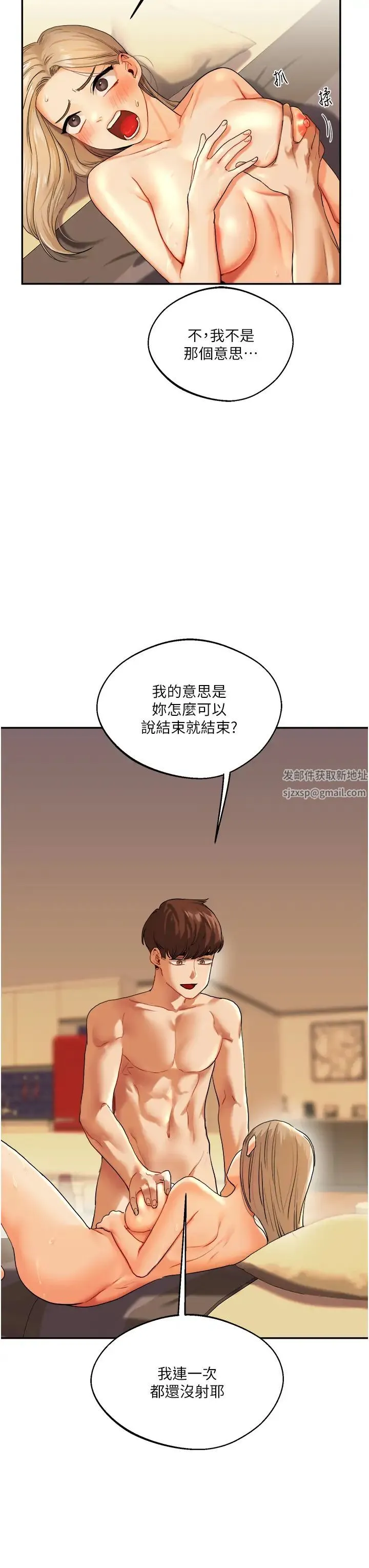 玩转学姊 - 第3话-不行…!叫出来就输瞭…♥ - page 41
