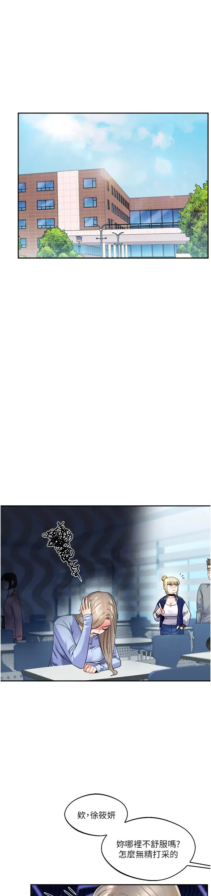 玩转学姊 - 第3话-不行…!叫出来就输瞭…♥ - page 45