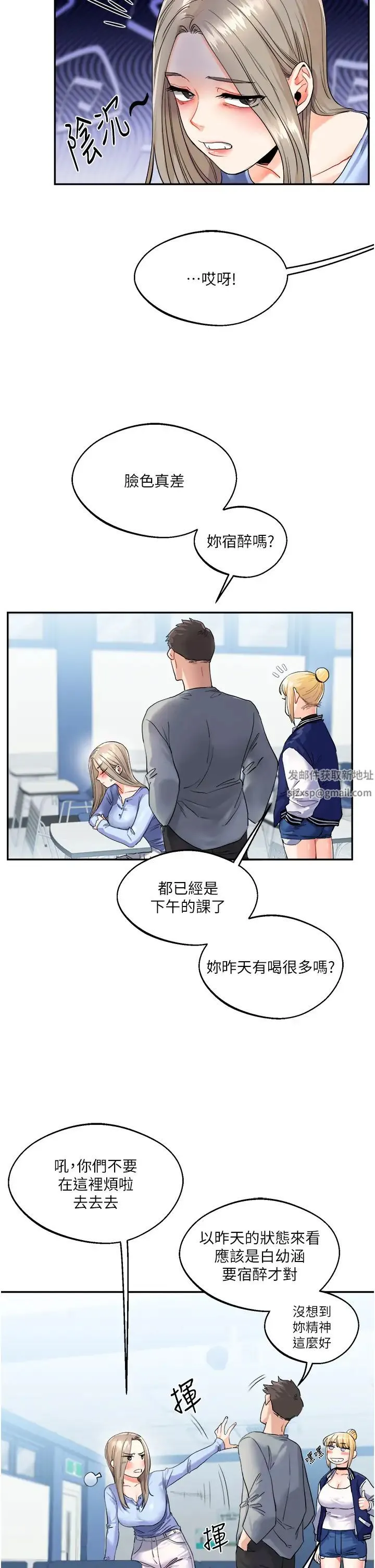 玩转学姊 - 第3话-不行…!叫出来就输瞭…♥ - page 46