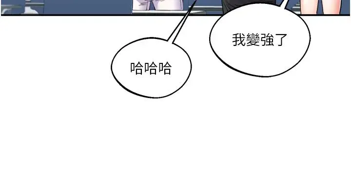 玩转学姊 - 第3话-不行…!叫出来就输瞭…♥ - page 47